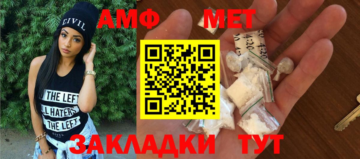 Амфетамин  Amphetamine  Вход с VPN  АМФЕТАМИН Розовый  Новошахтинск 