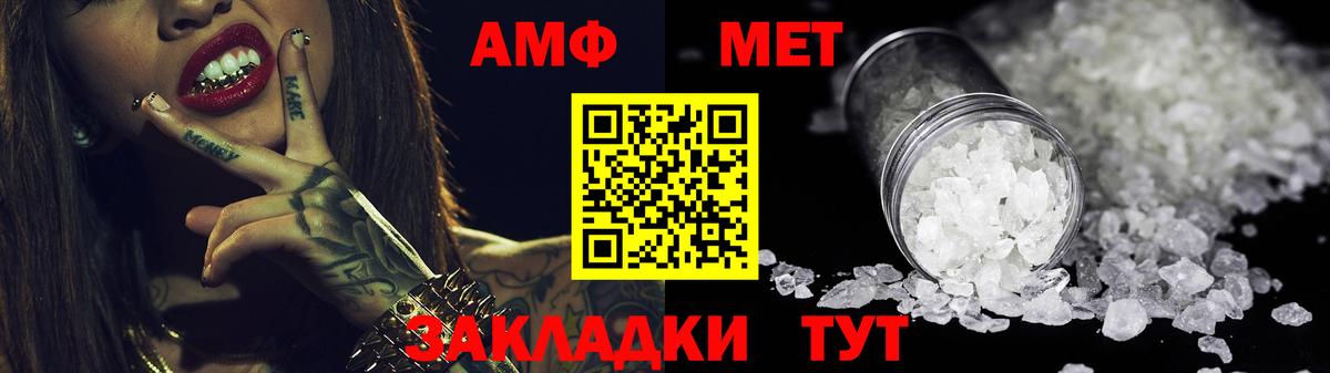 АМФ 98% Новошахтинск