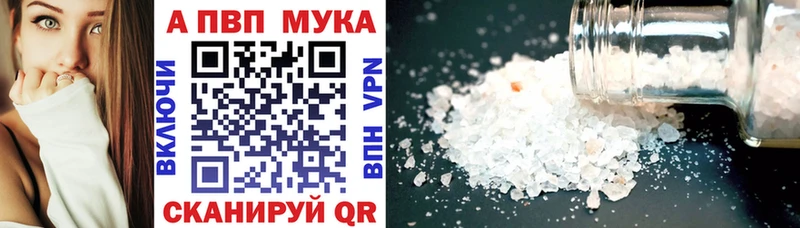 где найти наркотики блэк спрут ссылки APVP Crystall Новошахтинск