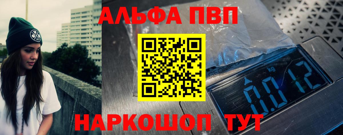 A PVP кристаллы Новошахтинск