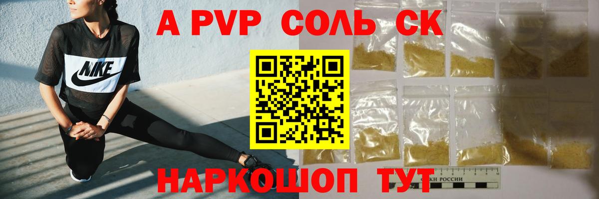 APVP СК  Alpha PVP мука  Alfa_PVP мука  Новошахтинск 