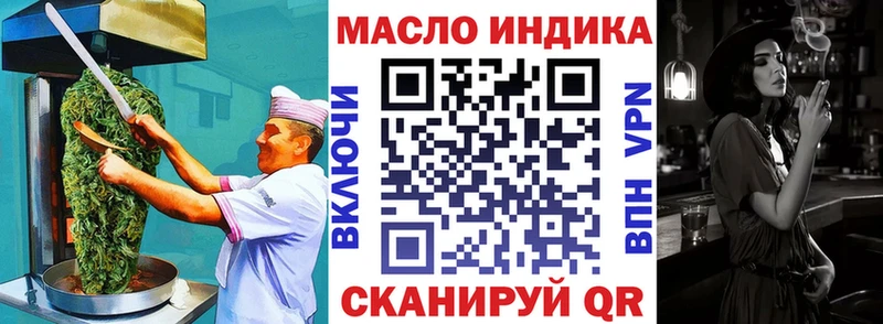 Еда ТГК конопля  Новошахтинск 