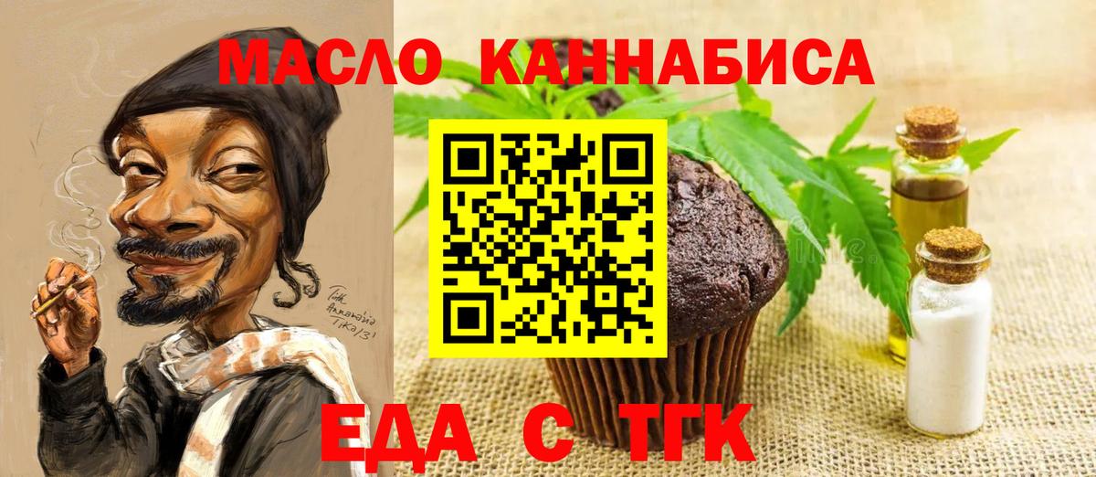 Canna-Cookies конопля Новошахтинск