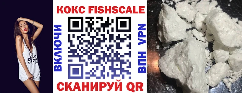 COCAIN FishScale  как найти   Новошахтинск 