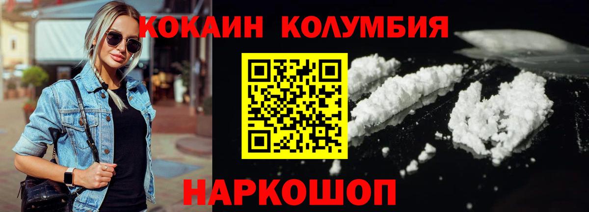 Кокаин 97%  КОКАИН  магазин продажи наркотиков  Новошахтинск  Cocaine 97% 