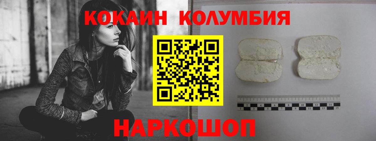 Cocaine Fish Scale Новошахтинск