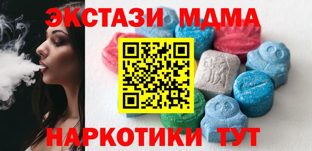 ЭКСТАЗИ 300 mg Новошахтинск