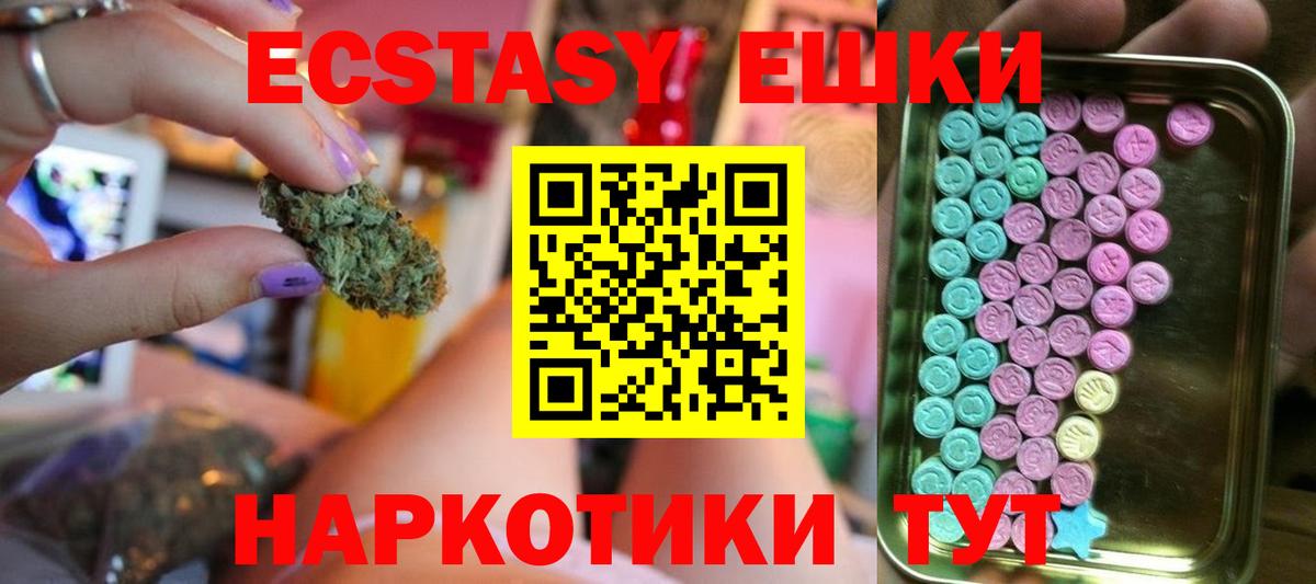 Ecstasy 280мг  Экстази  сайты даркнета наркотические препараты  Экстази XTC  что такое   Вход с VPN  Новошахтинск 