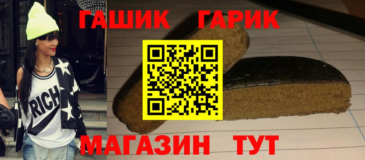 Новошахтинск  ГАШИШ убойный  Вход с VPN  ГАШИШ Ice-O-Lator 