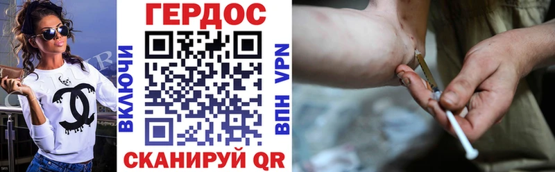 Героин хмурый  купить   Новошахтинск 