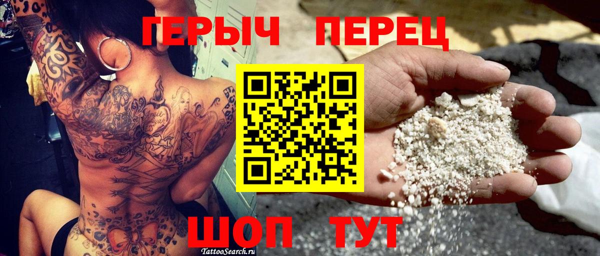Новошахтинск  Героин VHQ  Вход с VPN 