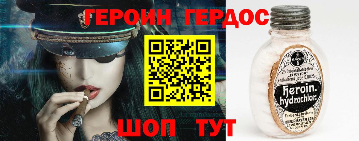 Героин Афган Новошахтинск