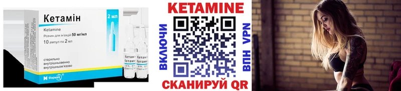 MEGA зеркало  купить наркотик  Новошахтинск  Кетамин VHQ 