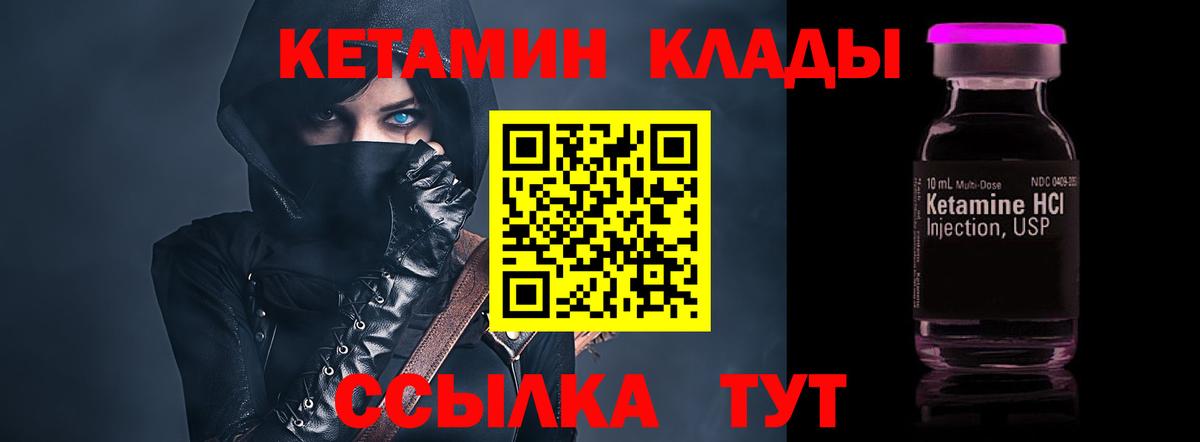 Новошахтинск  КЕТАМИН ketamine  КЕТАМИН VHQ  Вход с VPN 