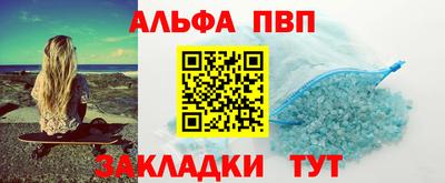 ALPHA-PVP Кумертау