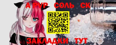 меф Бугуруслан