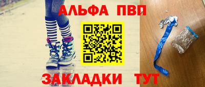 ALPHA-PVP Кумертау