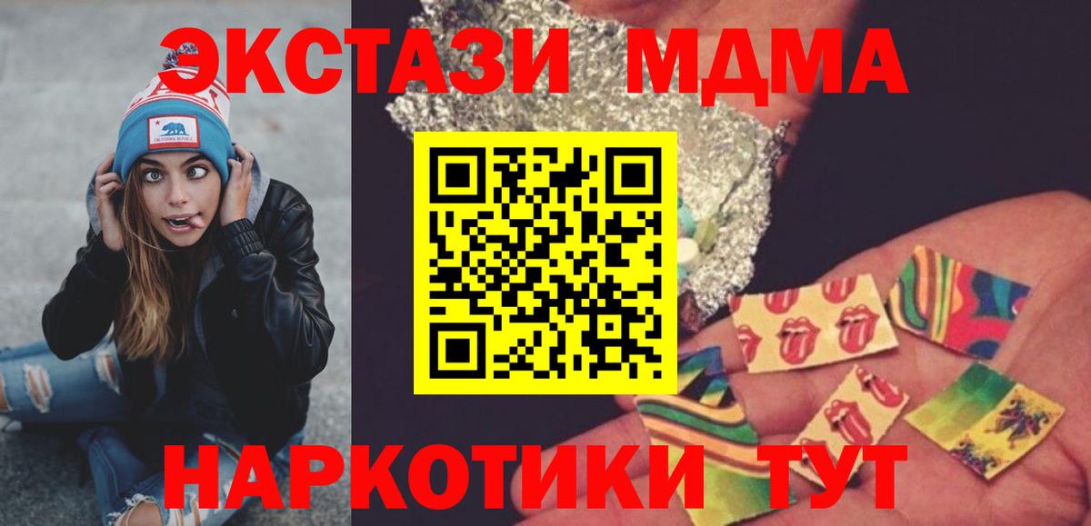 MDMA молли Новошахтинск