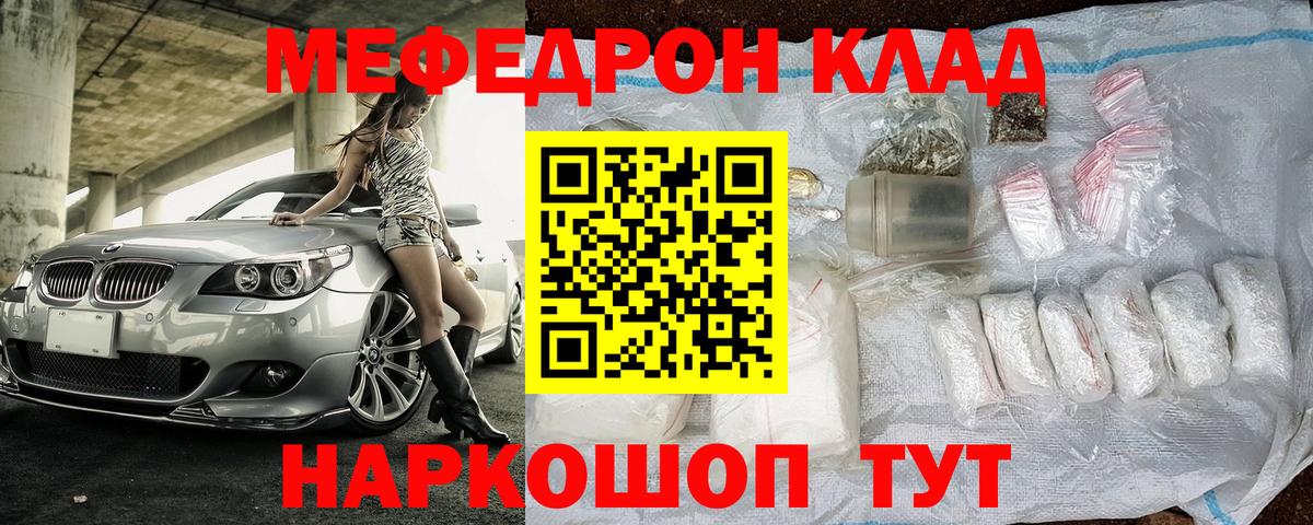 Меф мука  Новошахтинск  Мефедрон  Мефедрон 4 MMC 