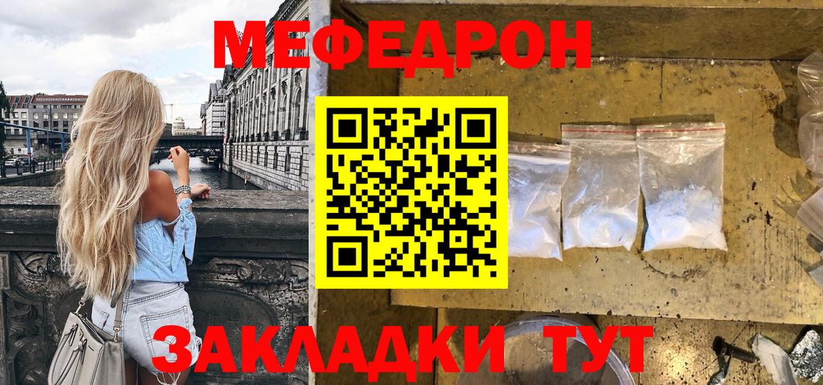 Новошахтинск  МЯУ-МЯУ кристаллы  Мефедрон  Вход с VPN 