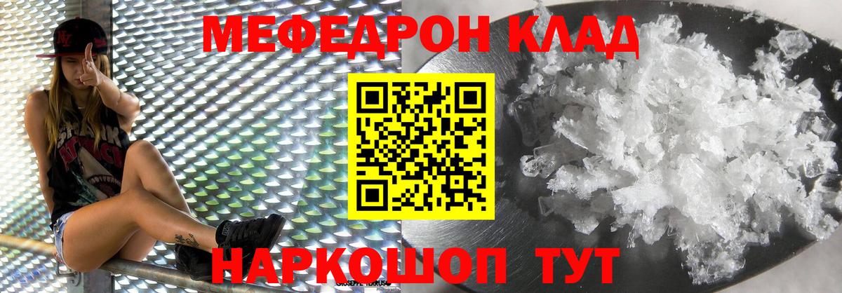 Мефедрон мука Новошахтинск