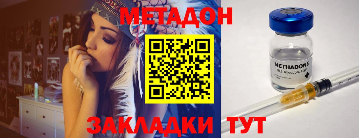МЕТАДОН белоснежный  Вход с VPN  Новошахтинск  Метадон белоснежный 