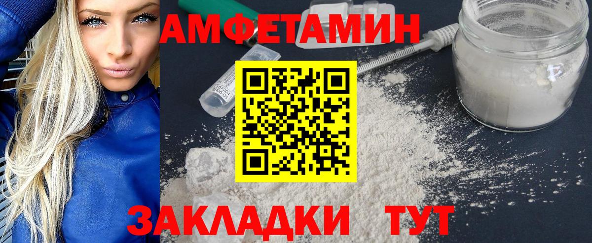 МЕТАМФЕТАМИН мет  Вход с VPN  Новошахтинск  МЕТАМФЕТАМИН мет 