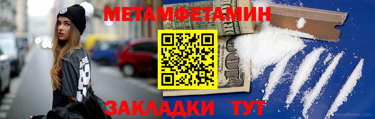 Метамфетамин Декстрометамфетамин 99.9% Новошахтинск