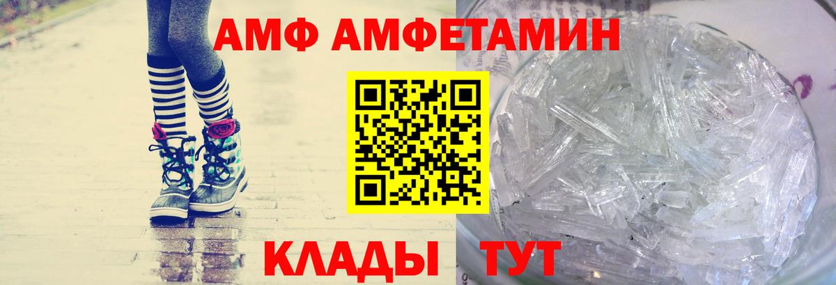 МЕТАМФЕТАМИН винт Новошахтинск
