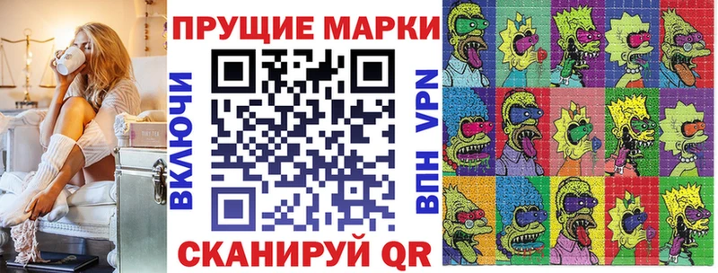 Марки NBOMe 1,8мг  Новошахтинск 