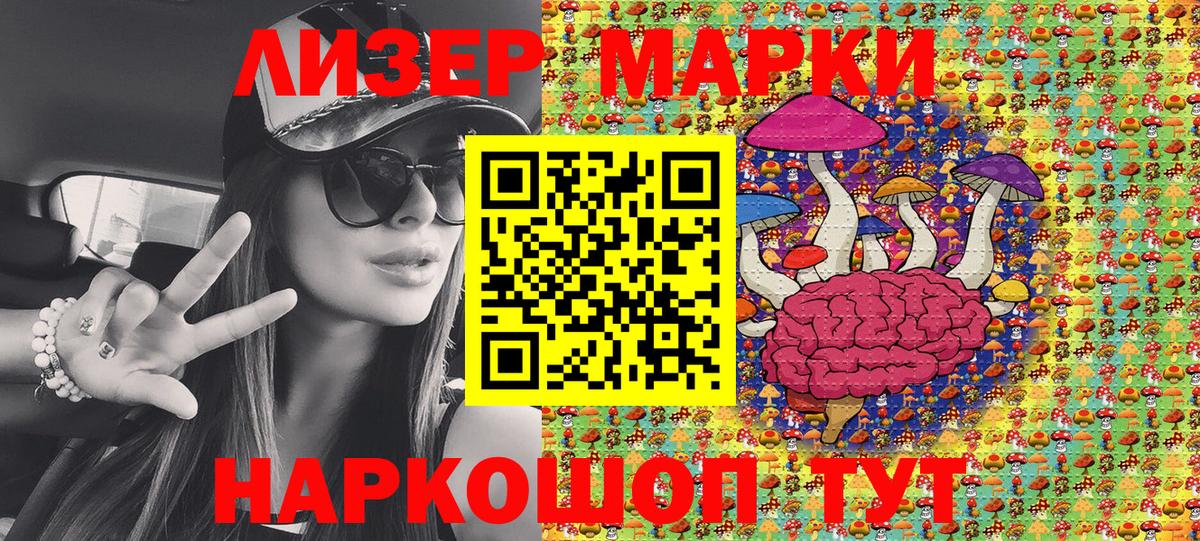 Марки 25I-NBOMe 1,8мг Новошахтинск