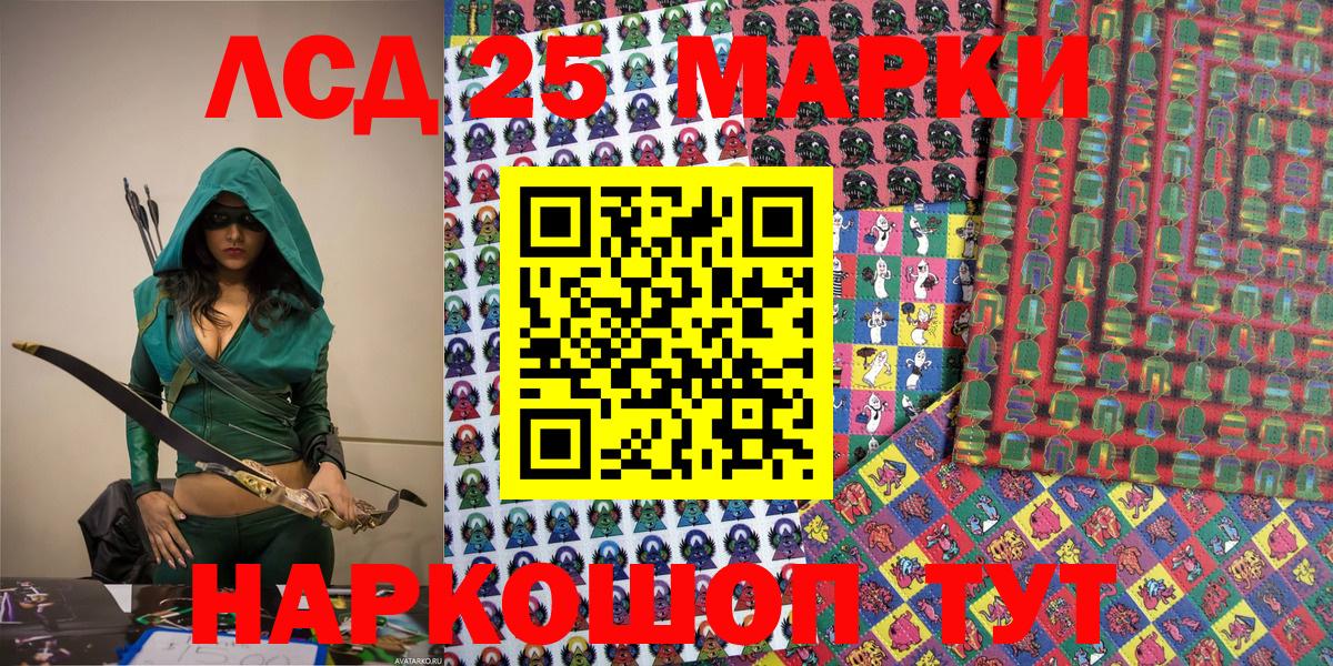 наркота  Наркотические марки  Новошахтинск  Марки NBOMe 1500мкг 