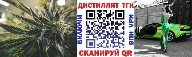 Дистиллят ТГК концентрат Новошахтинск