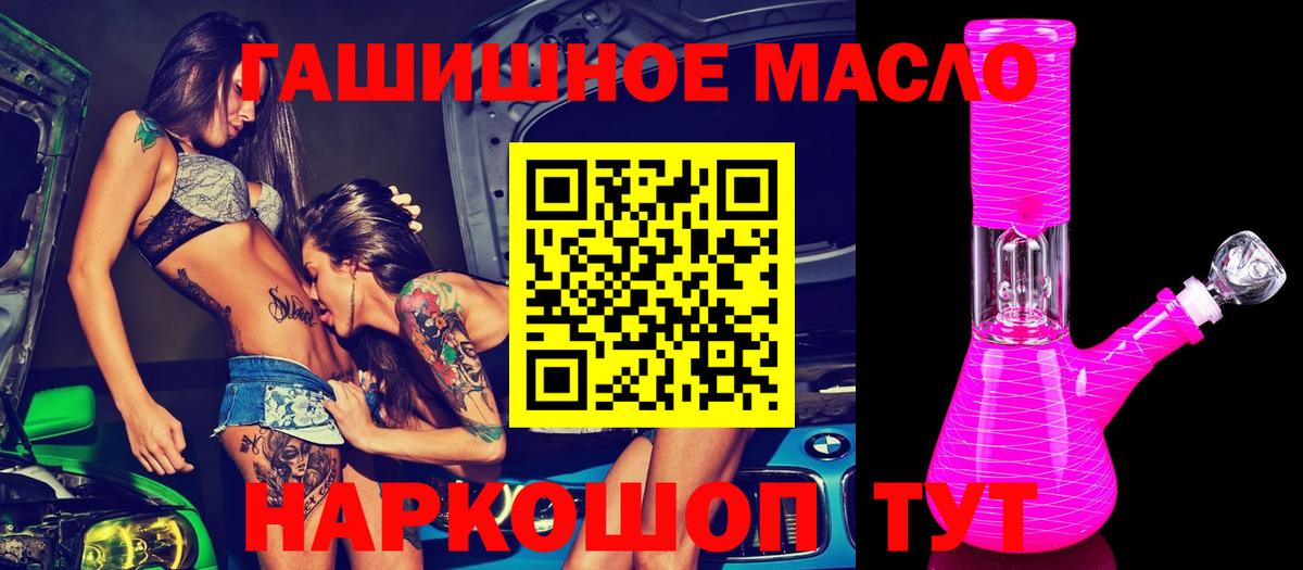ТГК Wax Новошахтинск