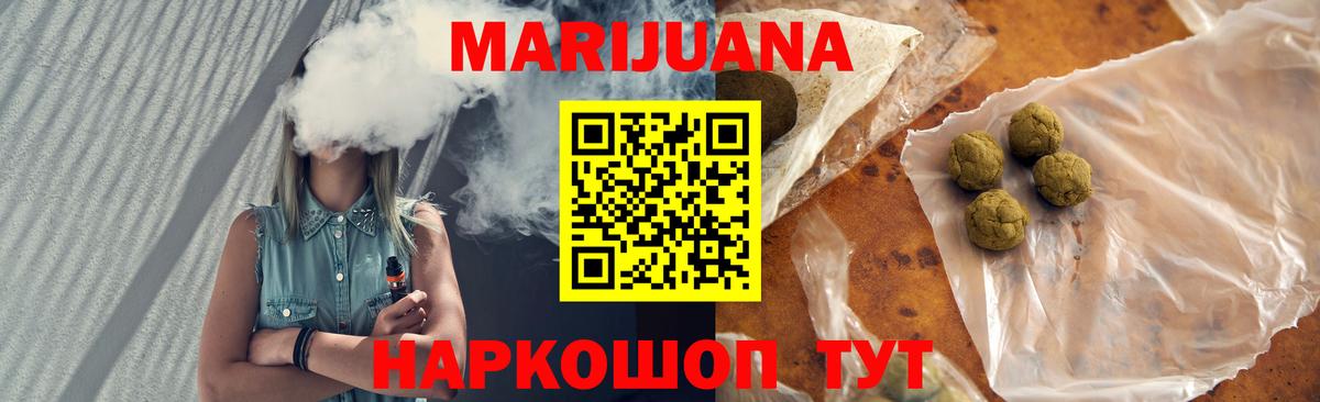 Марихуана индика  Марихуана MAZAR  Вход с VPN  Новошахтинск  Конопля ГИДРОПОН 